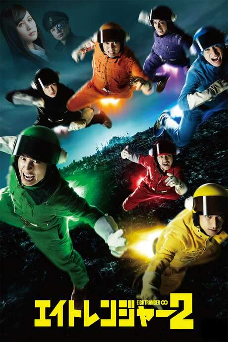 Eight Ranger 2 (2014) movie poster