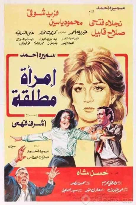 Eimra mutlaqa (1986) movie poster