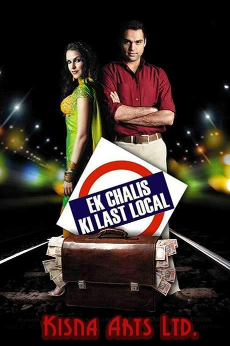 Ek Chalis Ki Last Local (2007) movie poster