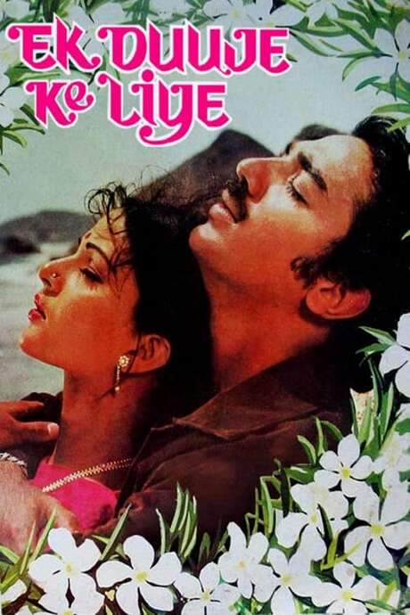 Ek Duuje Ke Liye (1981) movie poster
