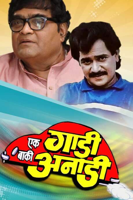 Ek Gadi Baaki Anadi (1988) movie poster