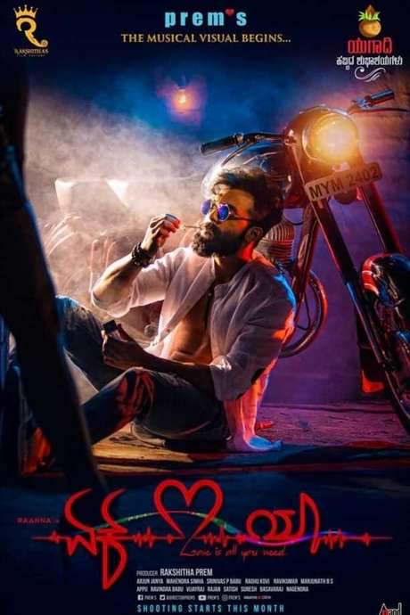 Ek Love Ya (2022) movie poster