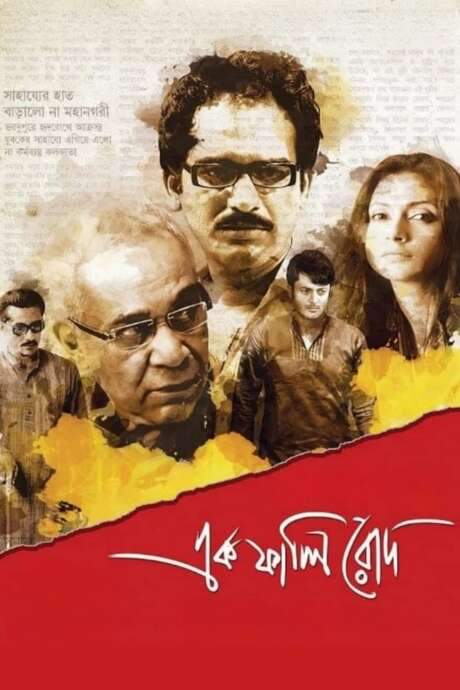 Ek Phaali Rodh (2014) movie poster
