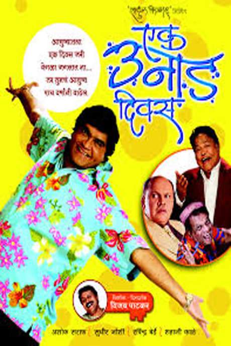 Ek Unaad Diwas (2006) movie poster