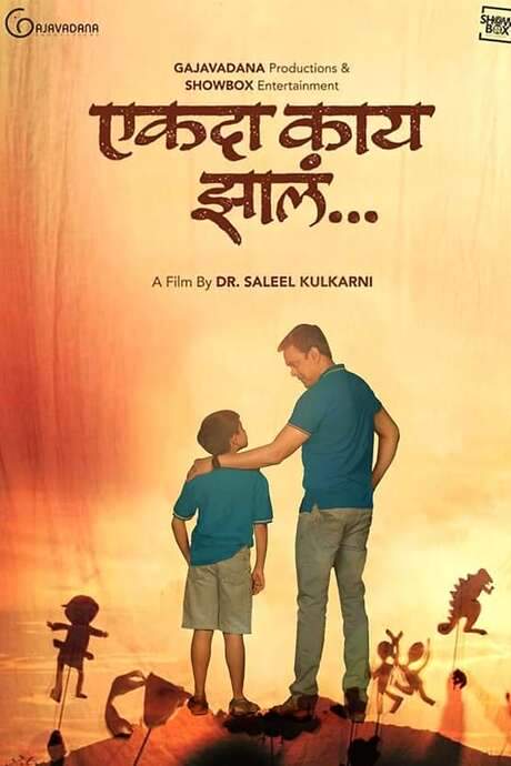Ekda Kaay Zala (2022) movie poster