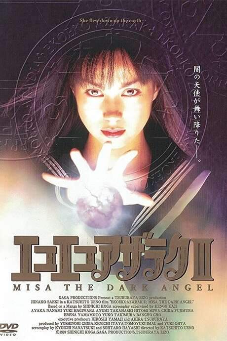 Eko Eko Azarak: Misa the Dark Angel (1998) movie poster