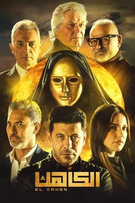 El Kahen (2021) movie poster