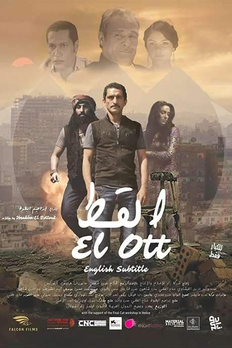 El ott (2014) movie poster