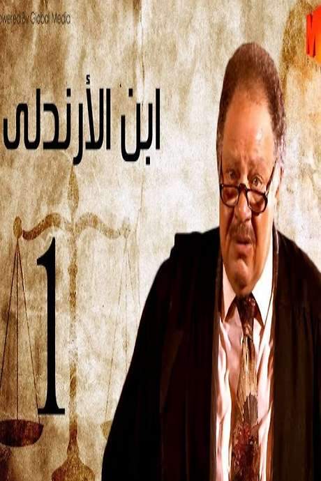 El Arandaly’s Son (2009) movie poster