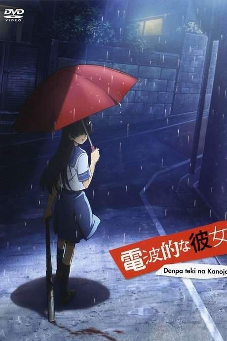 Electromagnetic Girlfriend (2009) movie poster