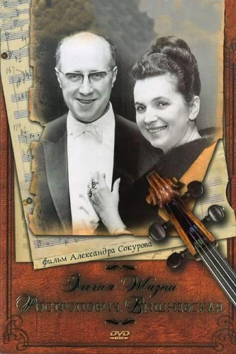 Elegy of Life: Rostropovich, Vishnevskaya (2006) movie poster
