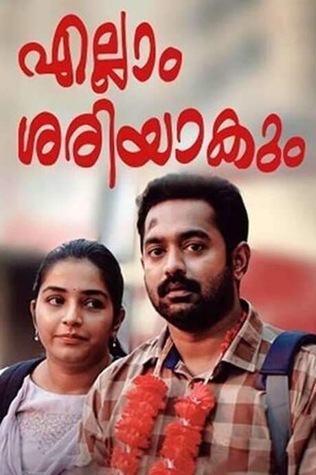 Ellam Sheriyakum (2021) movie poster