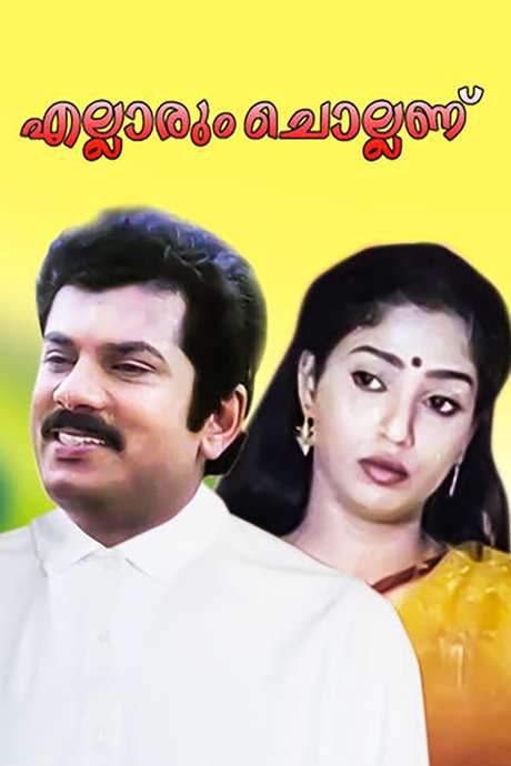 Ellarum Chollanu (1992) movie poster