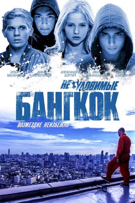 Elusive: Bangkok (2016) movie poster