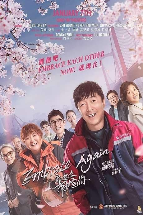 Embrace Again (2021) movie poster