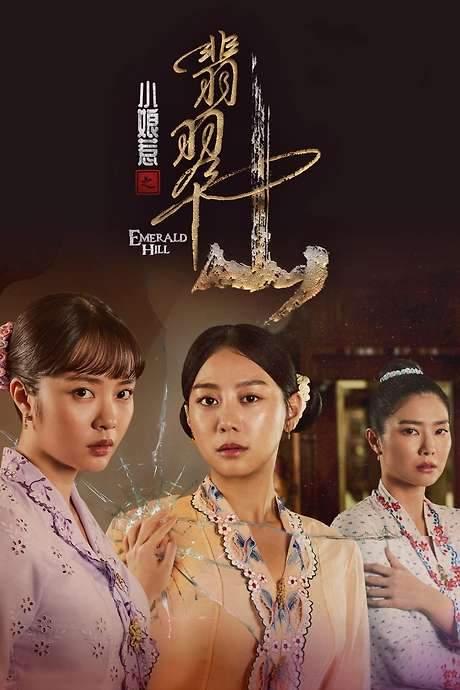 Emerald Hill - The Little Nyonya Story (2025) movie poster