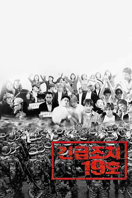 Emergency Act 19 (2002) movie poster