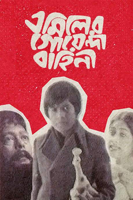 Emiler Goenda Bahini (1980) movie poster