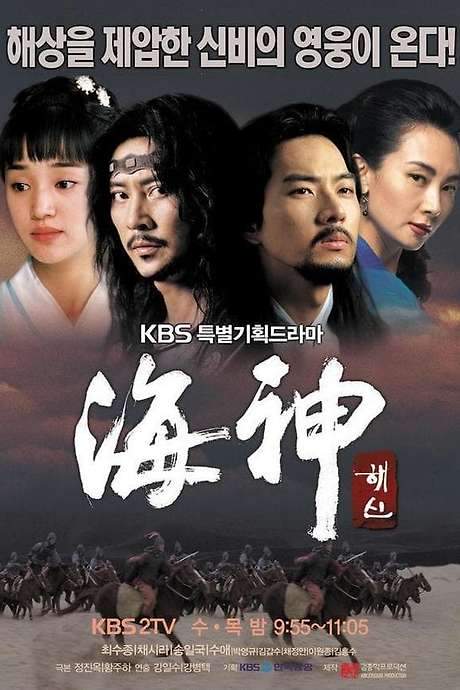 Emperor of the Sea (2004) movie poster