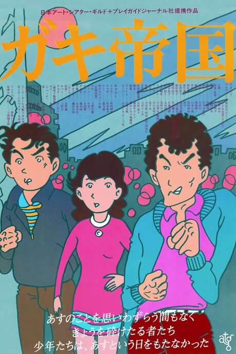 Empire of Kids (1981) movie poster
