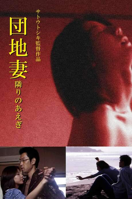 Empty Room (2001) movie poster