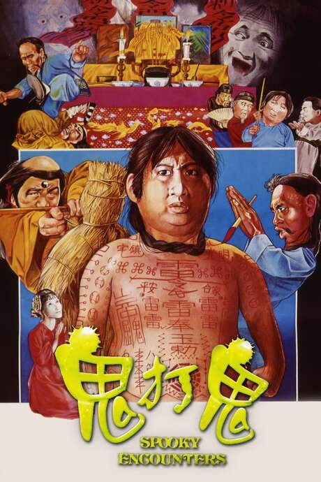 Encounters of the Spooky Kind (1980) movie poster