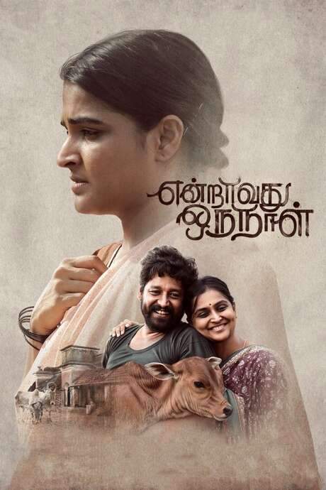 Endravathu Oru Naal (2021) movie poster