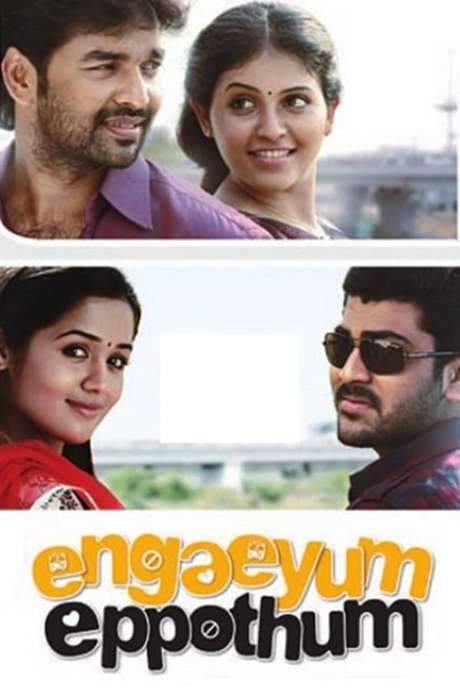 Engeyum Eppodhum (2011) movie poster