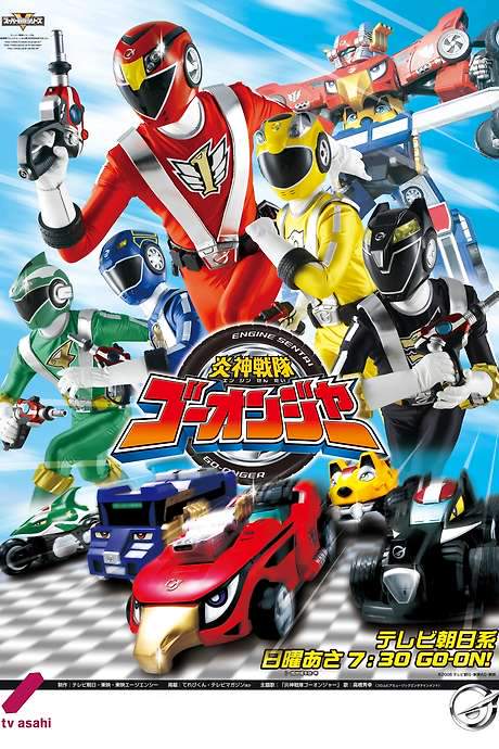 Engine Sentai Go-Onger (2008) movie poster