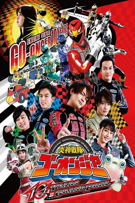 Engine Sentai Go-Onger: 10 Years Grand Prix (2018) movie poster