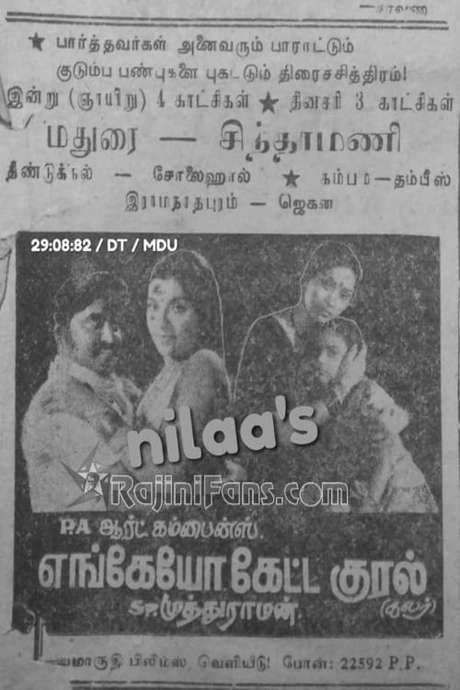 Enkeyo Ketta Kural (1982) movie poster