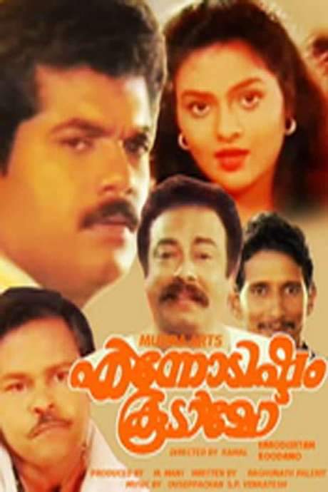 Ennodishtam Koodamo (1992) movie poster