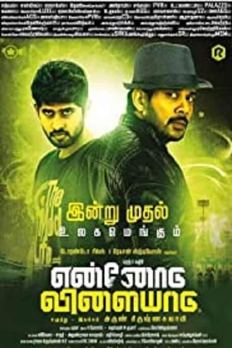 Ennodu Vilayadu (2017) movie poster