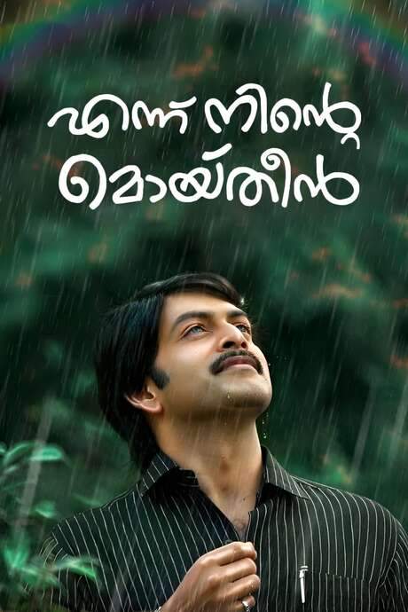 Ennu Ninte Moideen (2015) movie poster