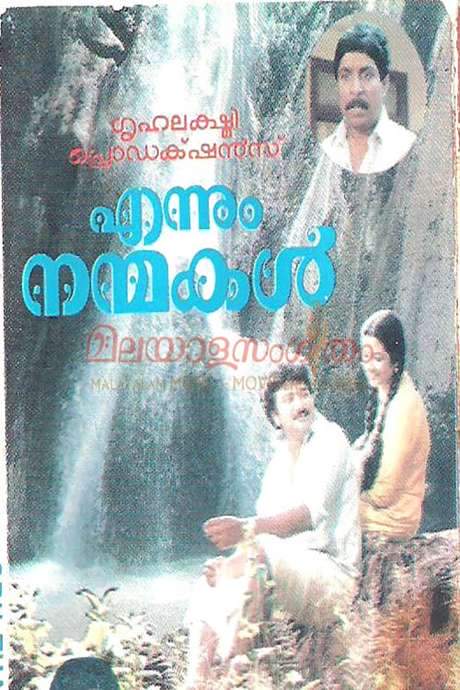 Ennum Nanmakal (1991) movie poster