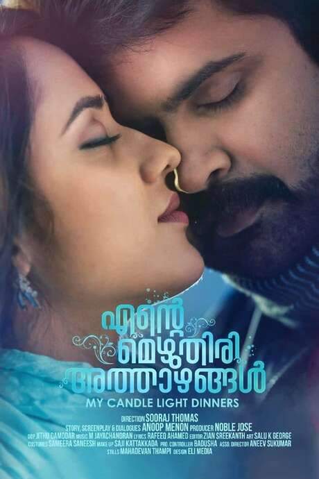 Ente Mezhuthiri Athazhangal (2018) movie poster