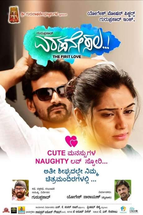 Eradane Sala (2017) movie poster
