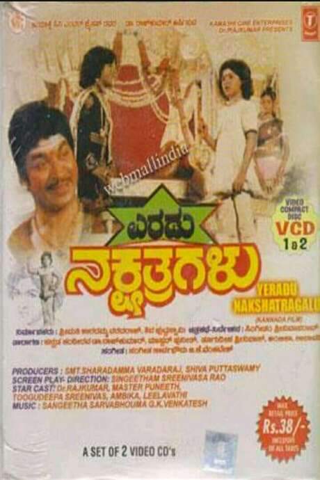 Eradu Nakshatragalu (1983) movie poster