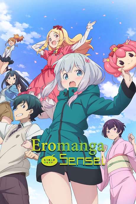 Eromanga Sensei (2017) movie poster