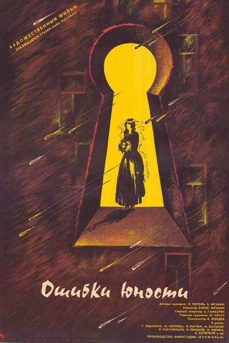 Errors of Youth (1978) movie poster