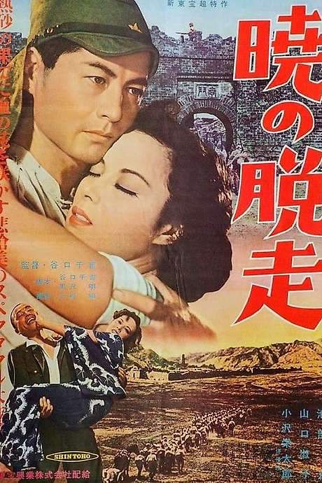 Escape at Dawn (1950) movie poster