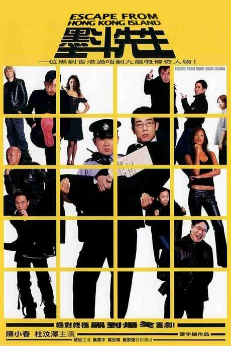 Escape from Hong Kong Island (2004) movie poster
