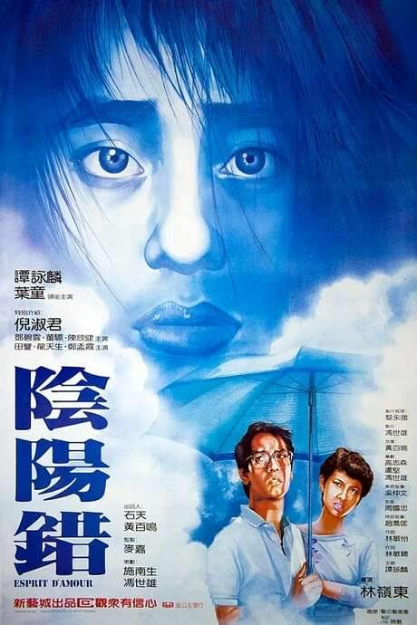 Esprit D’amour (1983) movie poster