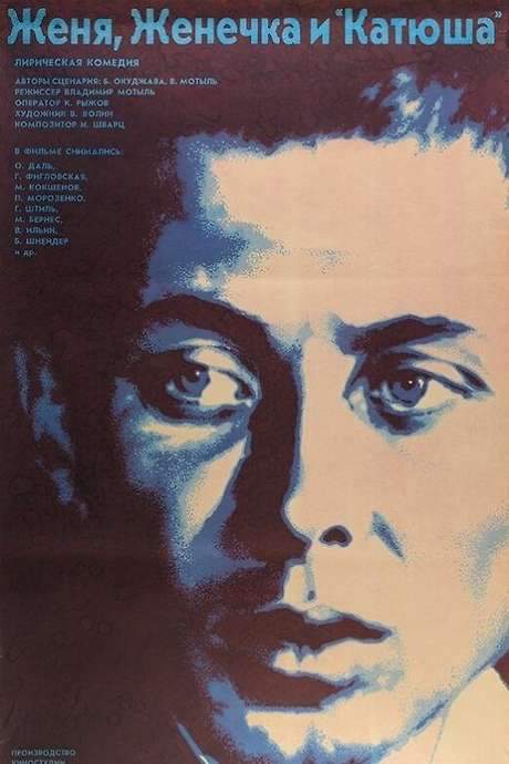 Eugene, Little Eugene and Katyusha (1967) movie poster