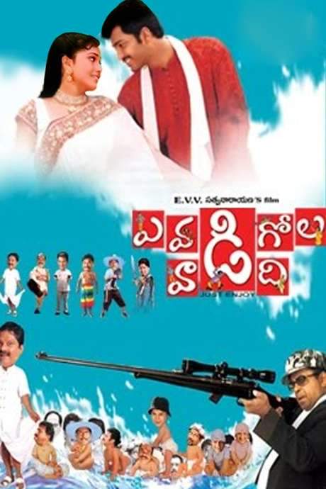 Evadi Gola Vadide (2005) movie poster