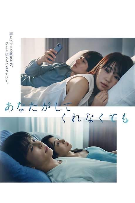 Even If You Don’t Do It (2023) movie poster