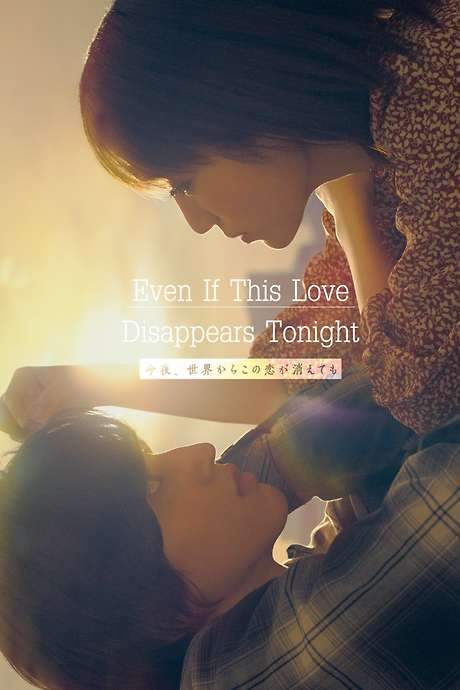 Even if This Love Disappears from the World Tonight (2022) movie poster