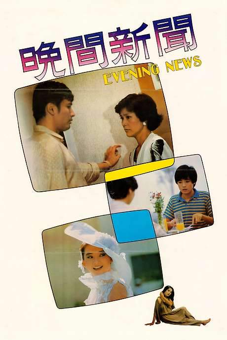 Evening News (1980) movie poster
