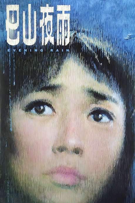 Evening Rain (1980) movie poster