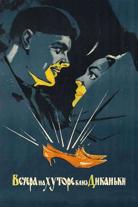 Evenings on a Farm near Dikanka (1961) movie poster